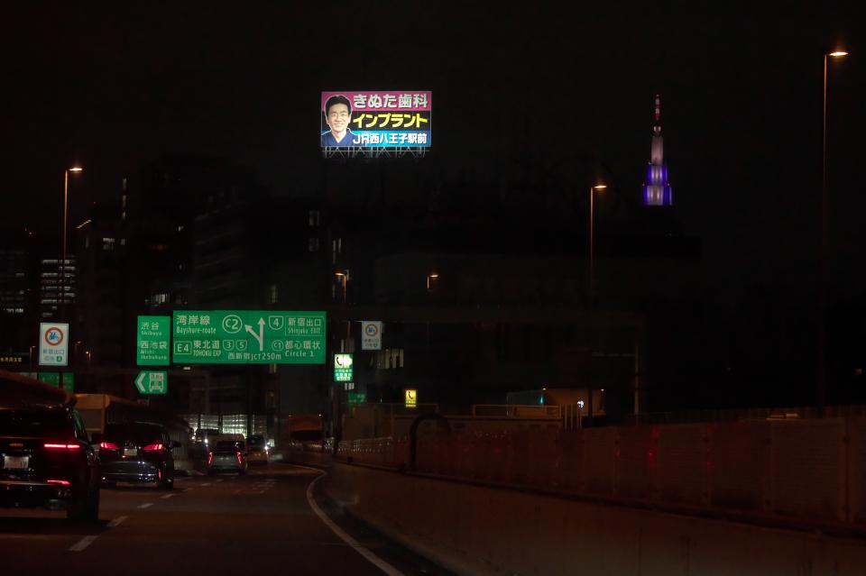 中央フリーウェイ